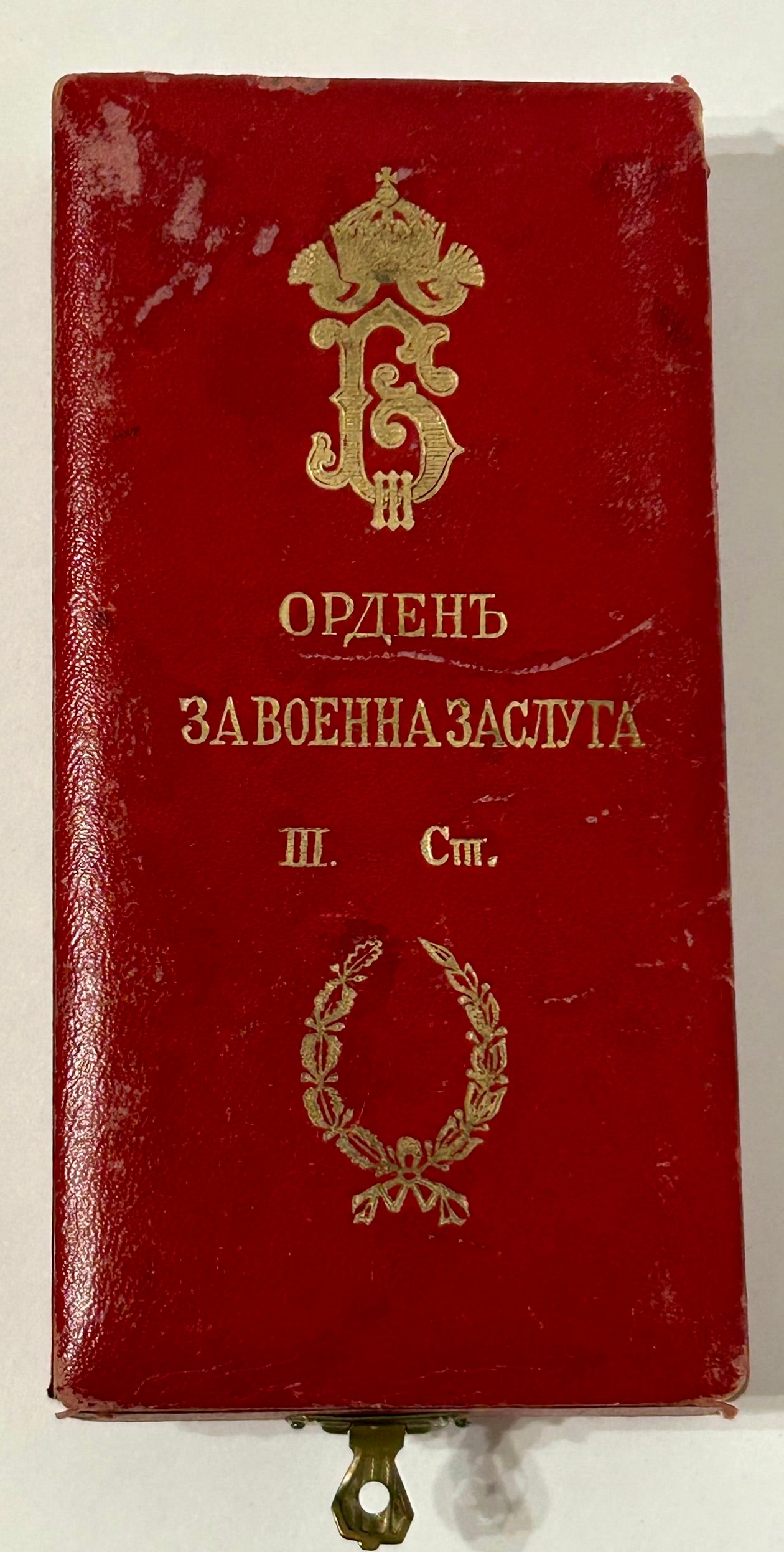 IMPERIAL BULGARIAN EARLY MEDAL WITH CASE