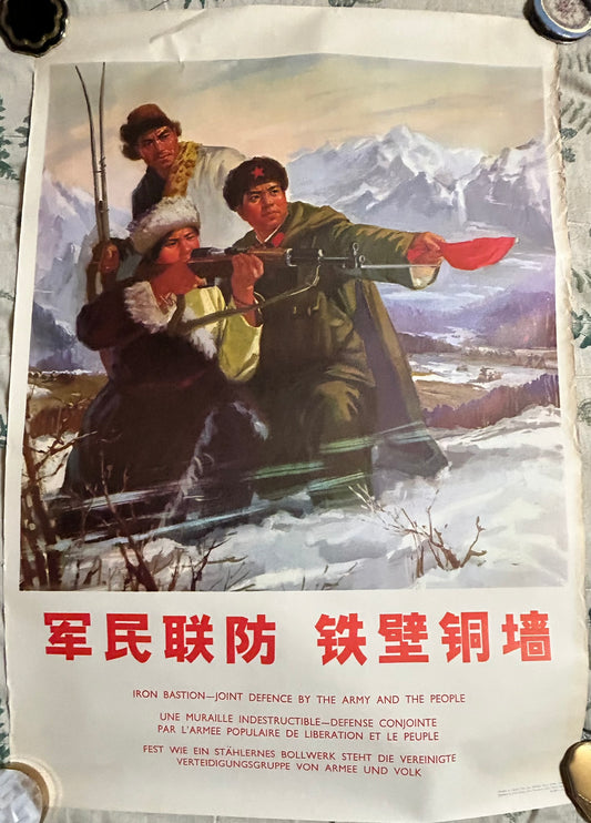 CHINESE IRON BASTION POSTER WITH MILITARY SCENE