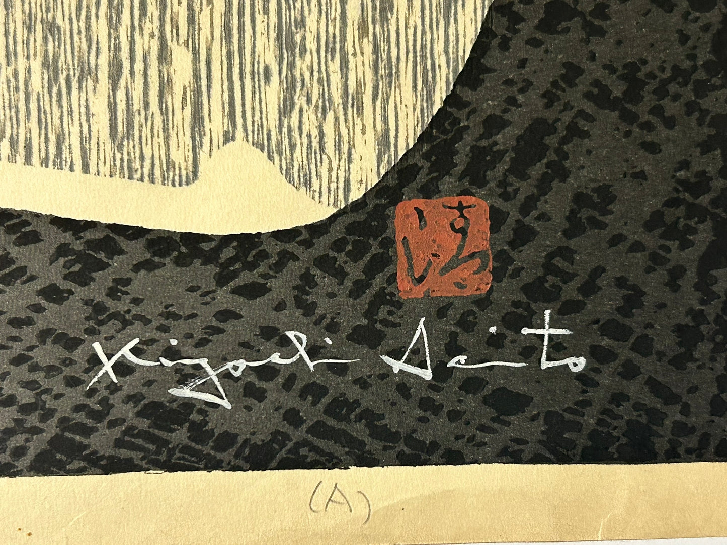 KIYOSHI SAITO DASHSHUND JAPANESE WOODBLOCK PRINT
