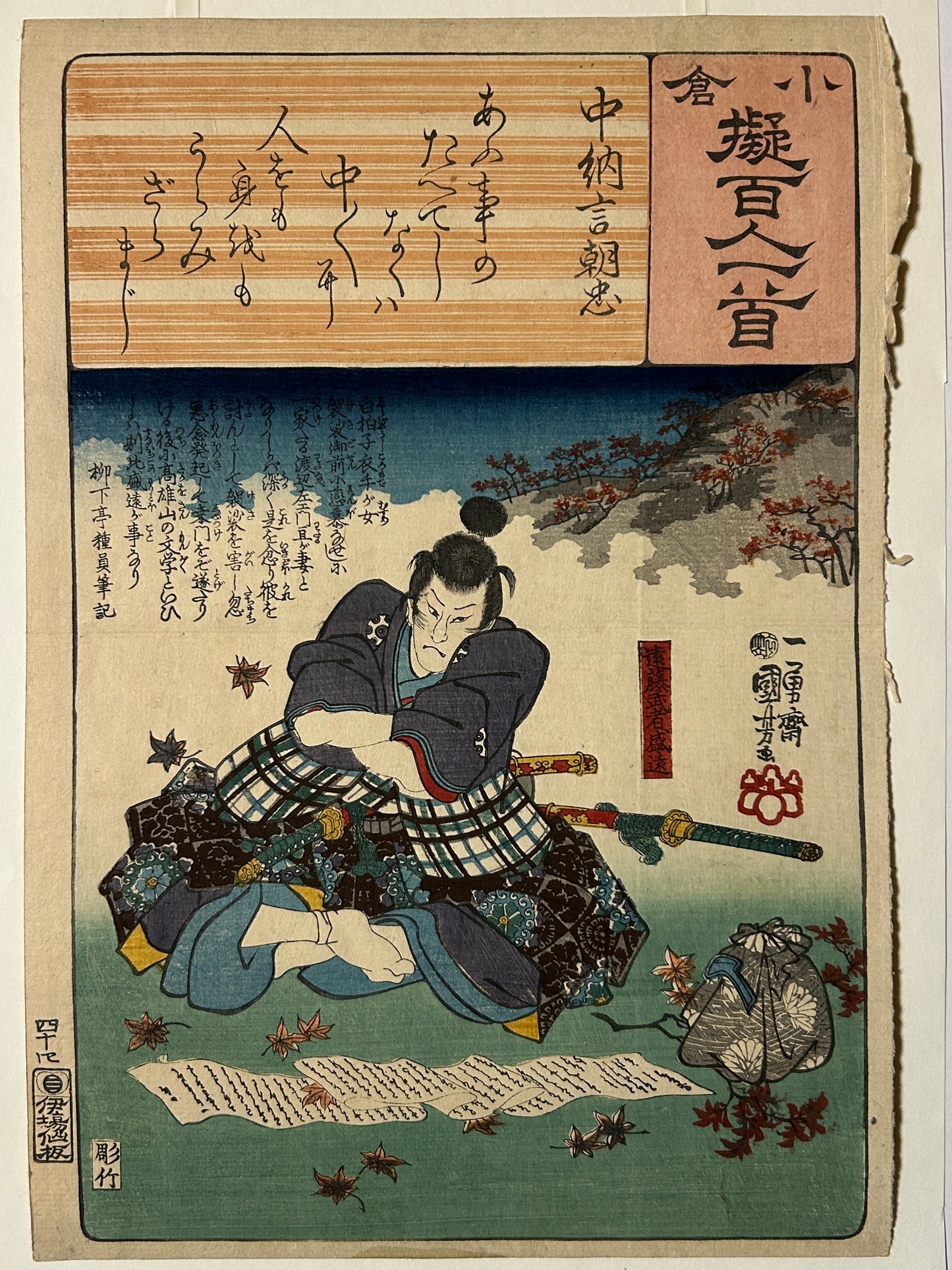 KUNIYOSHI JAPANESE WOODBLOCK PRINT