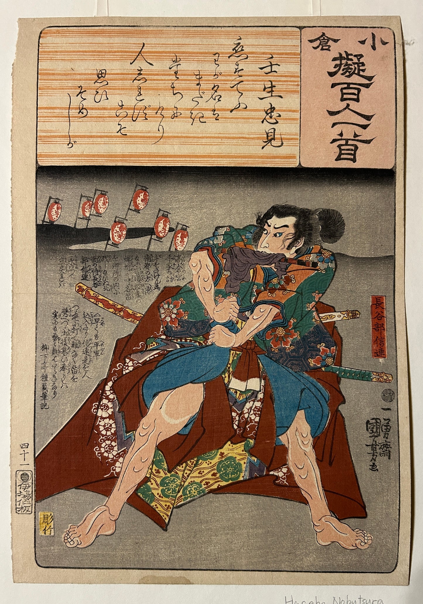 KUNIYOSHI JAPANESE ANTIQUE WOODBLOCK PRINT