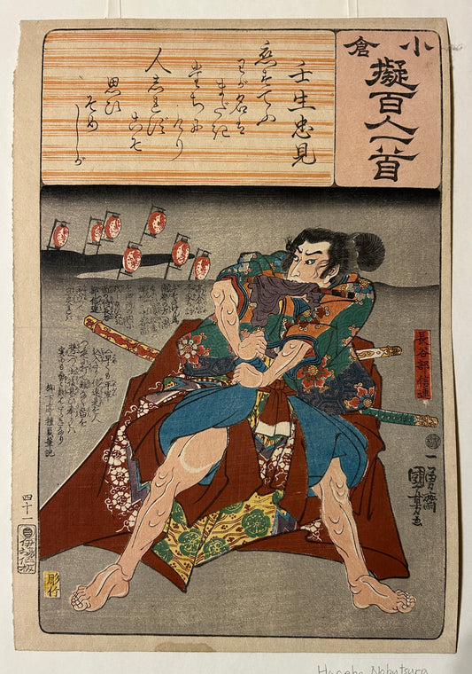 KUNIYOSHI JAPANESE ANTIQUE WOODBLOCK PRINT