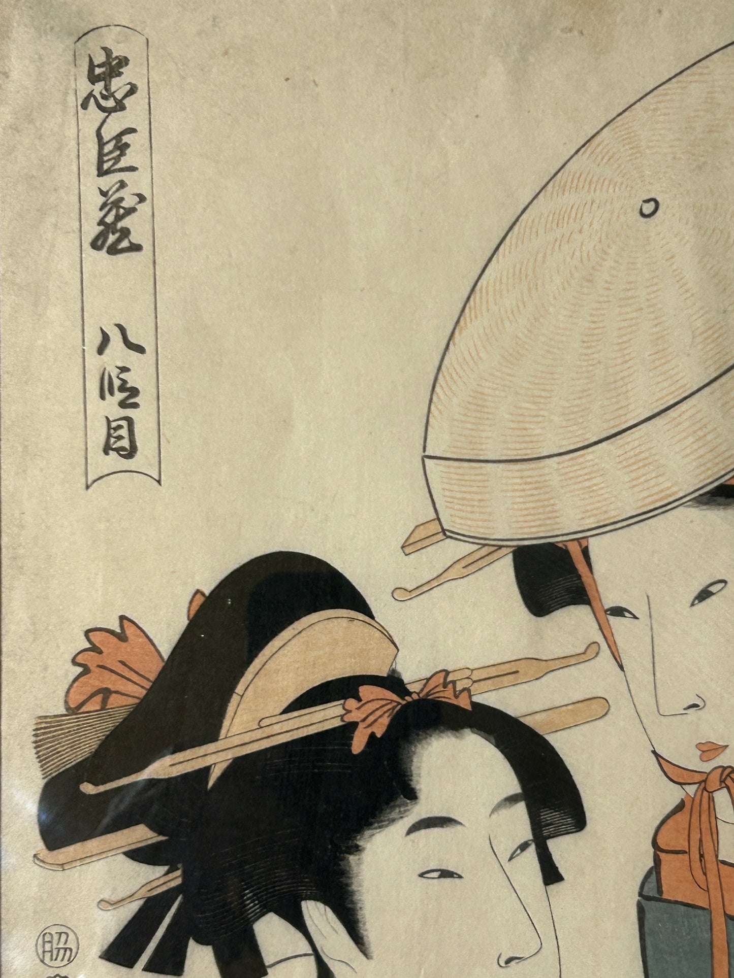 KITAGAWA UTAMARO 1753-1806 JAPANESE WOODBLOCK PRINT OF "GEISHA"