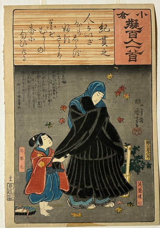 JAPANESE WOODBLOCK ANTIQUE PRINT BY KUNIYAOSHI 1797-1861