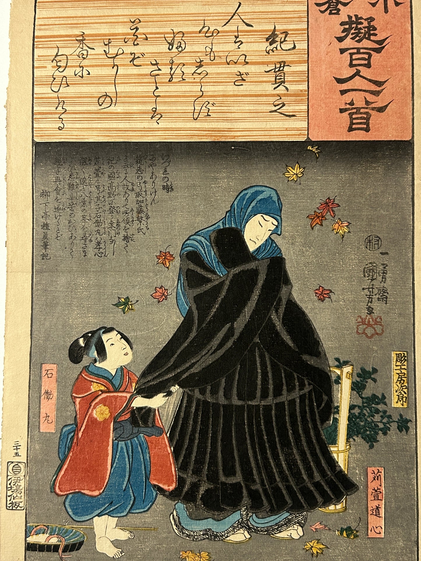 JAPANESE WOODBLOCK ANTIQUE PRINT BY KUNIYAOSHI 1797-1861