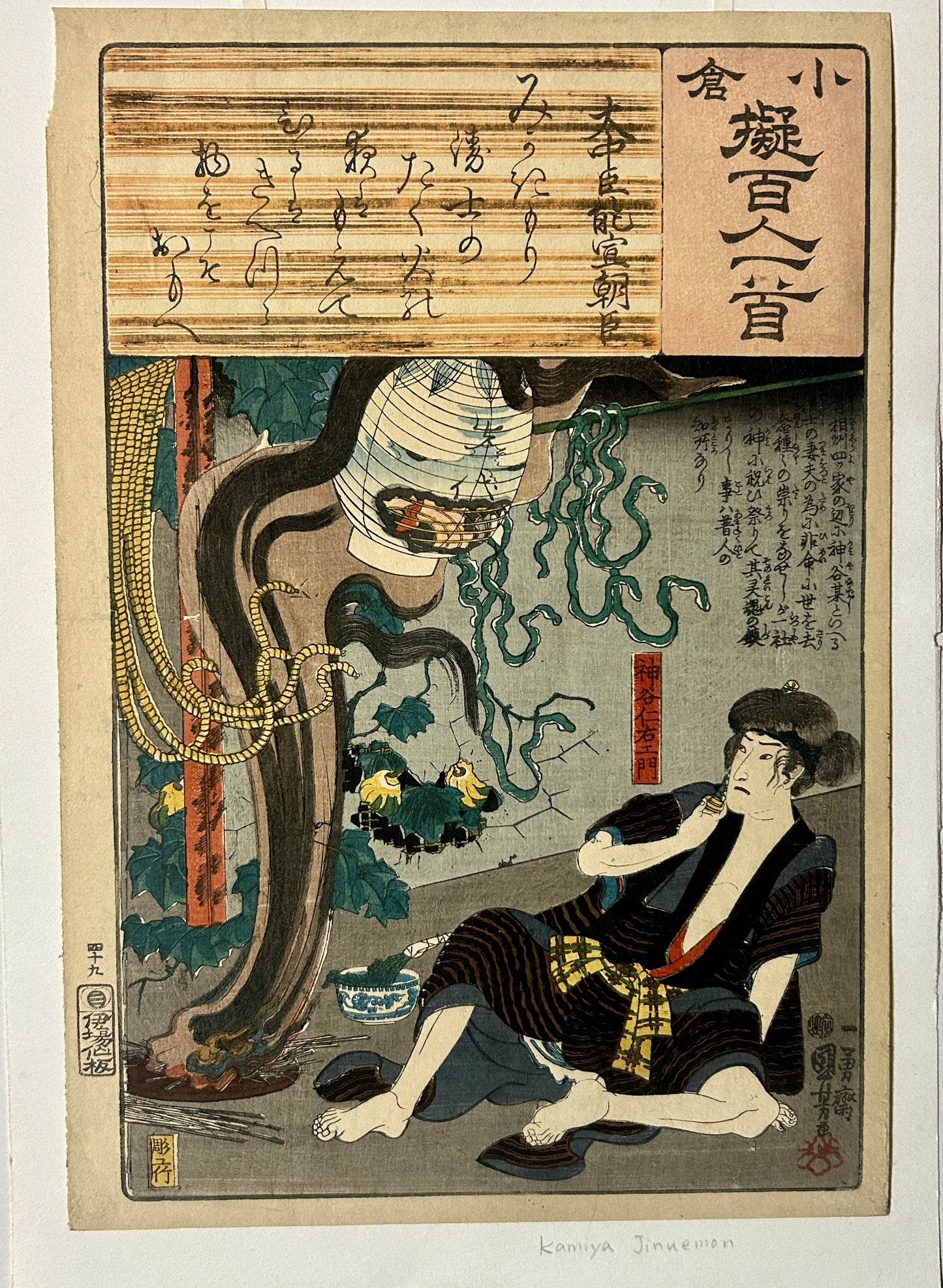 UTAGAWA KUNIYOSHI JAPANESE WOODBLOCK PRINT