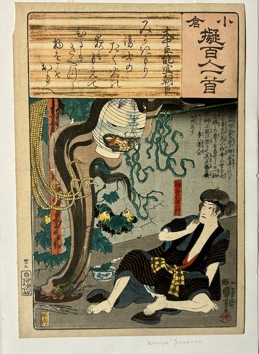 UTAGAWA KUNIYOSHI JAPANESE WOODBLOCK PRINT