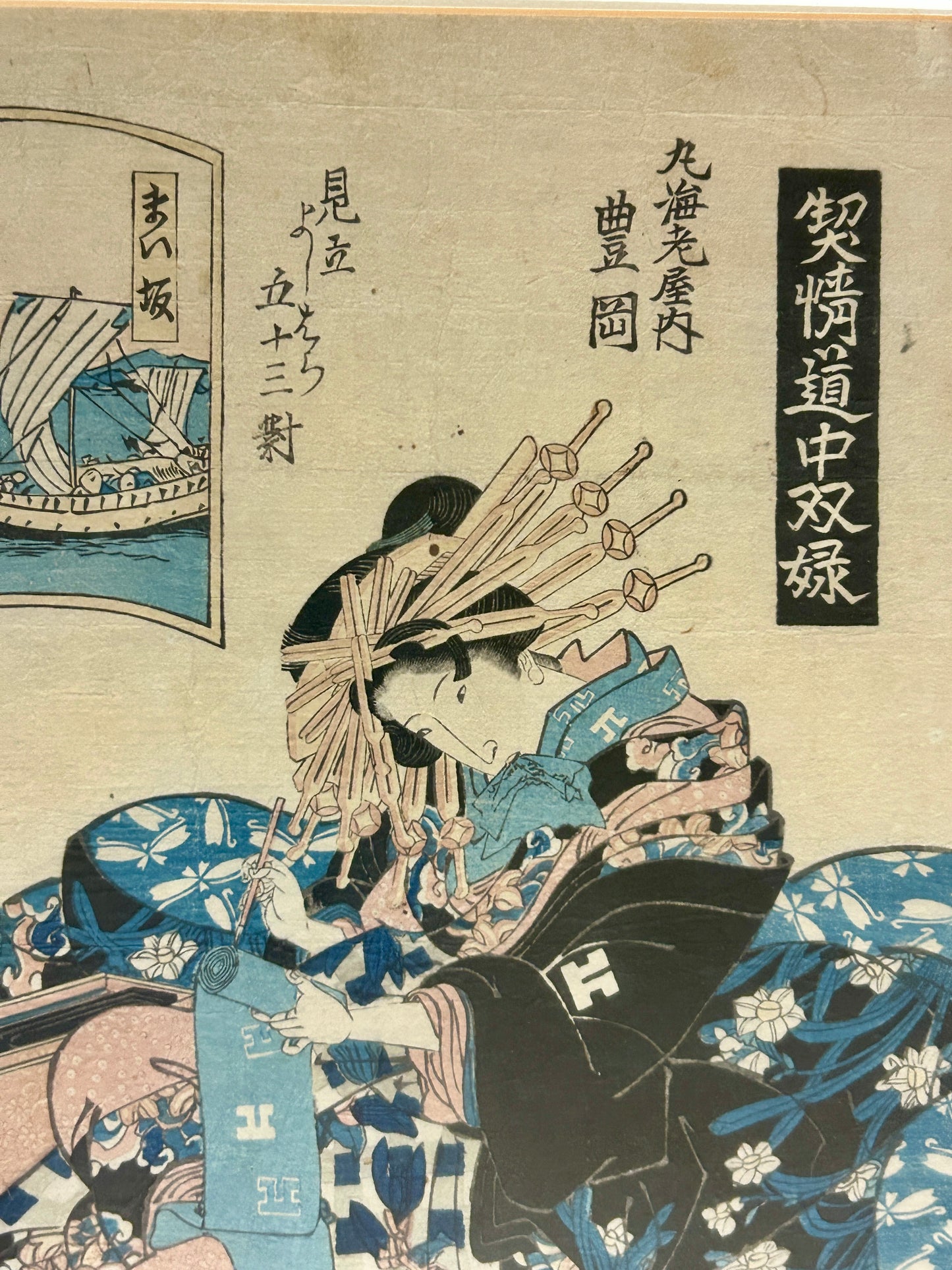KEISAI EISEN 1790-1848 JAPANESE WOODBLOCK OF "TOYOOKA OF THE MARU-EBIYA"