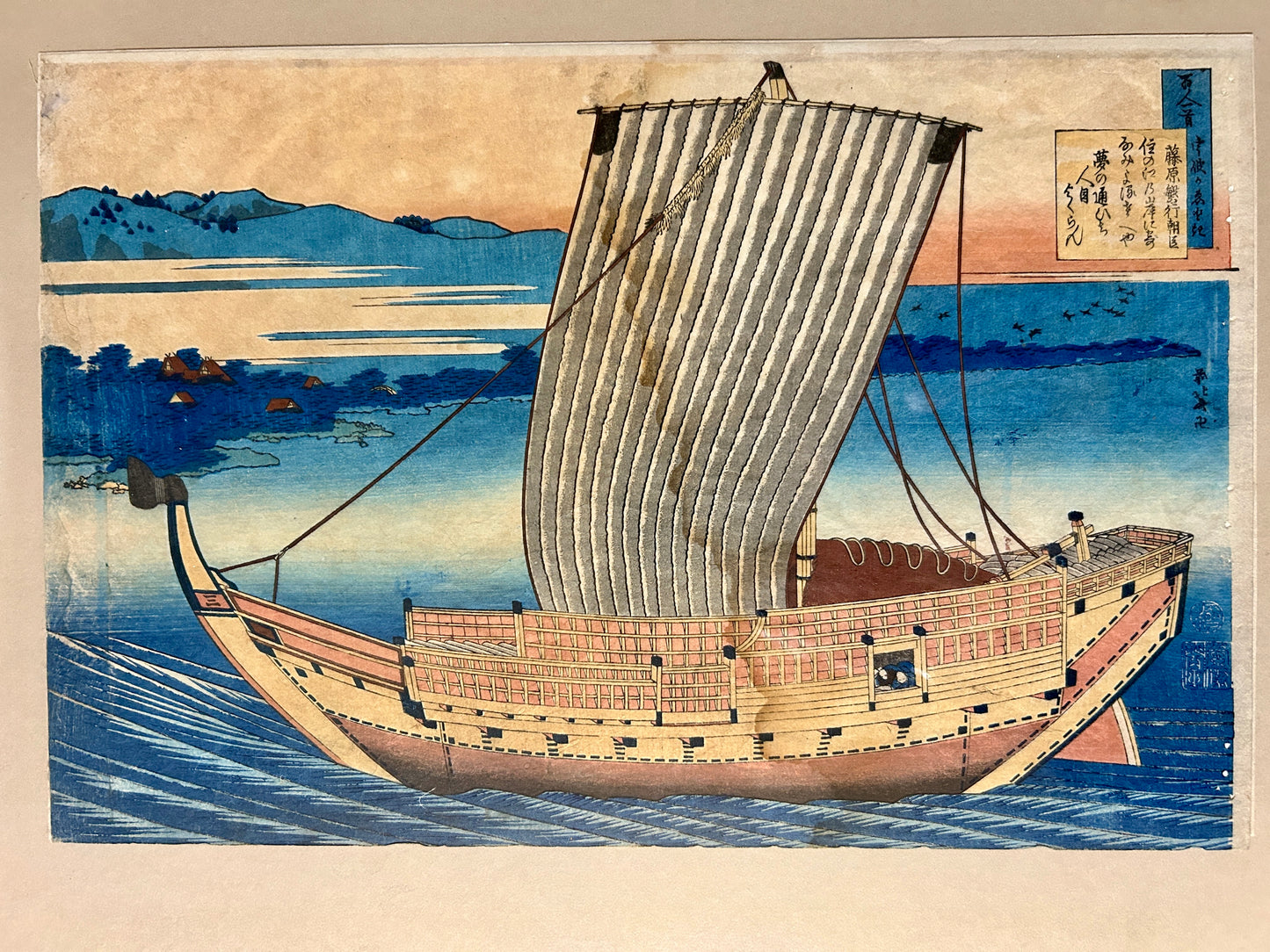 HOKUSAI 1760-1849 FUJIWARA NO TOSHIYUKI" JAPANESE WOODBLOCK PRINT