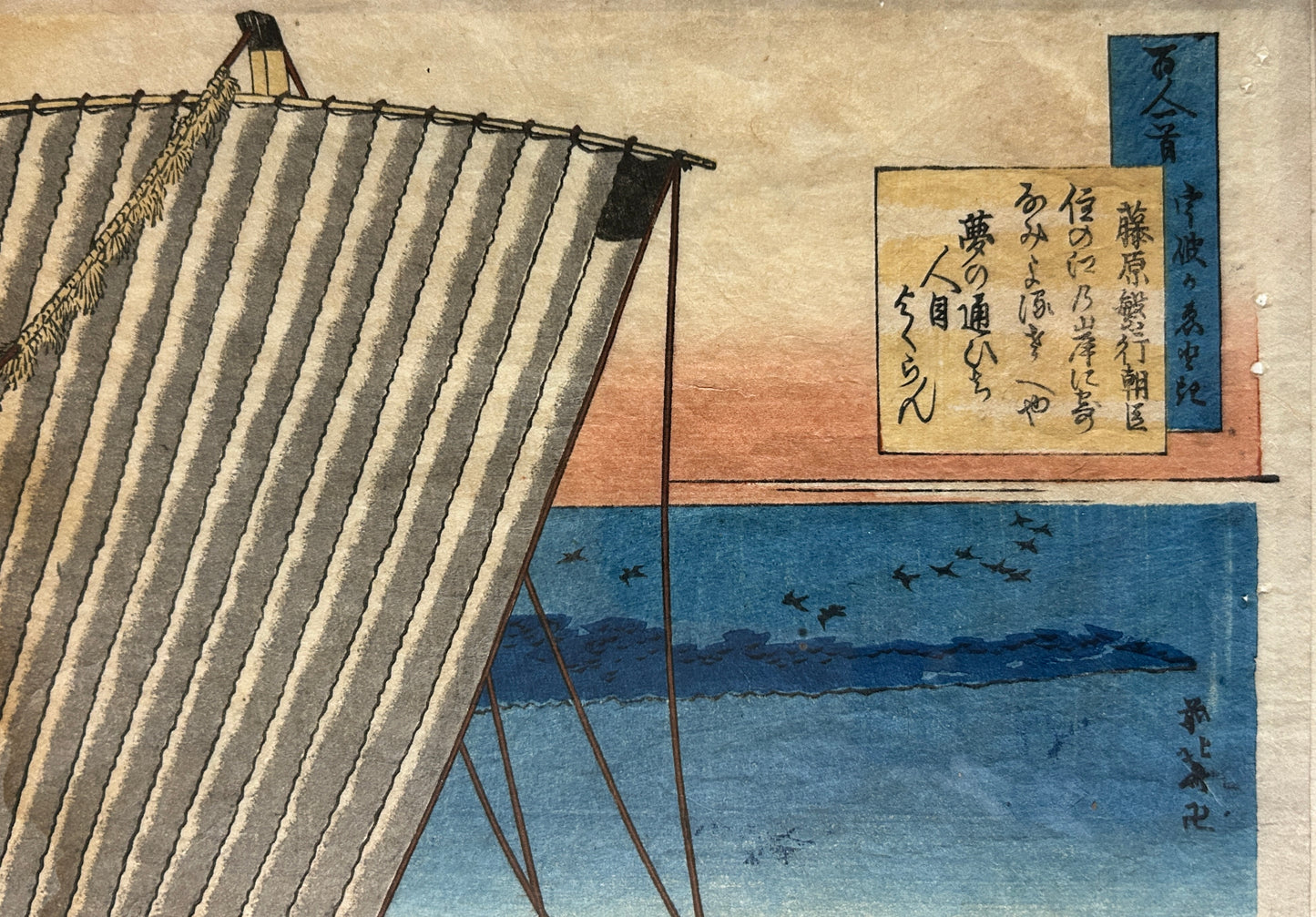 HOKUSAI 1760-1849 FUJIWARA NO TOSHIYUKI" JAPANESE WOODBLOCK PRINT