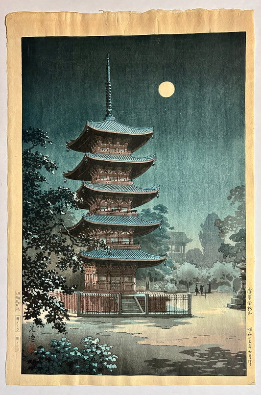 TSUCHIYA KOITSU 1870-1949 JAPANESE WOODBLOCK OF TEMPLE