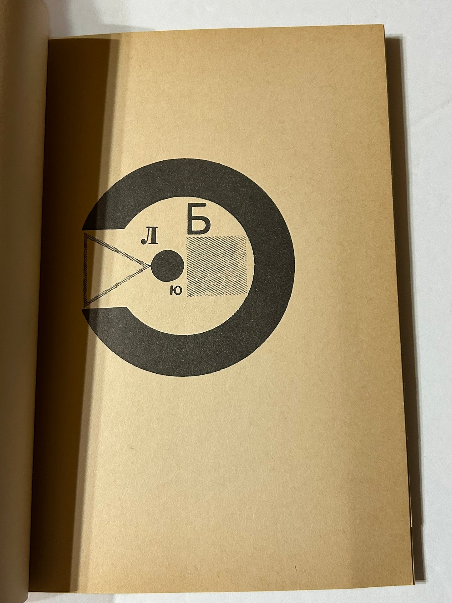BOOK "FOR THE VOICE" 1923 ILLUSTRATED BY EL LISSITZKY