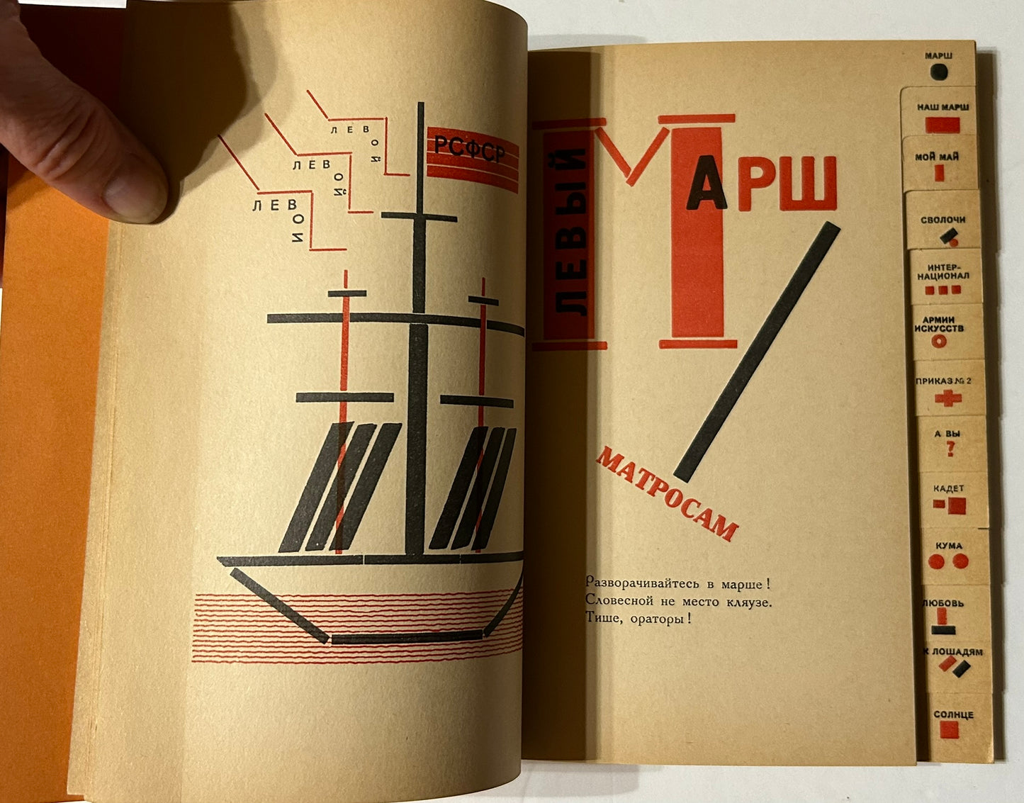 BOOK "FOR THE VOICE" 1923 ILLUSTRATED BY EL LISSITZKY